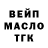 Дистиллят ТГК THC oil Regina Garbowska